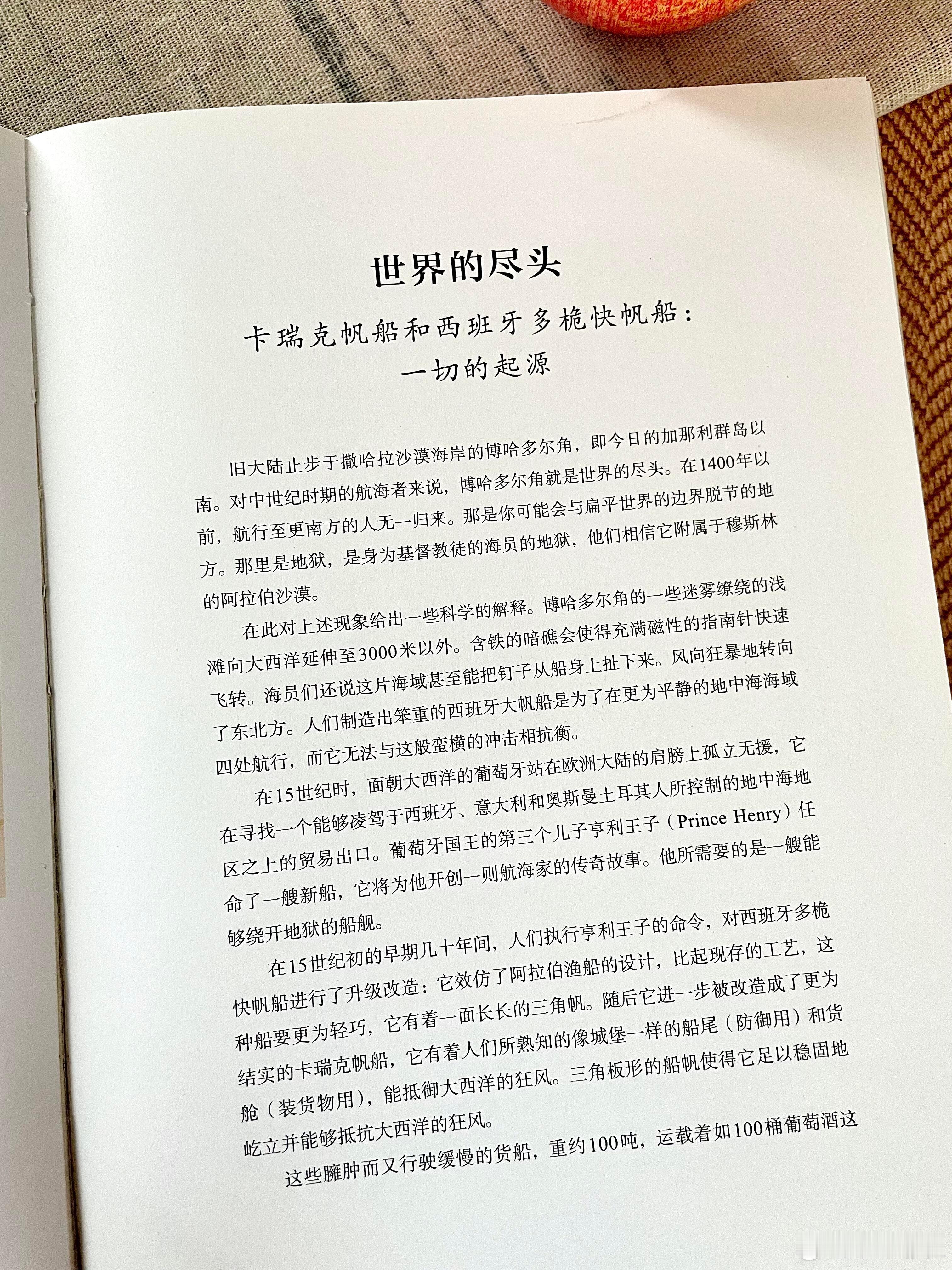 开心和不开心都请去读书书评 《征服者的盛宴:影响世界史的12种食材》你知道吗？意