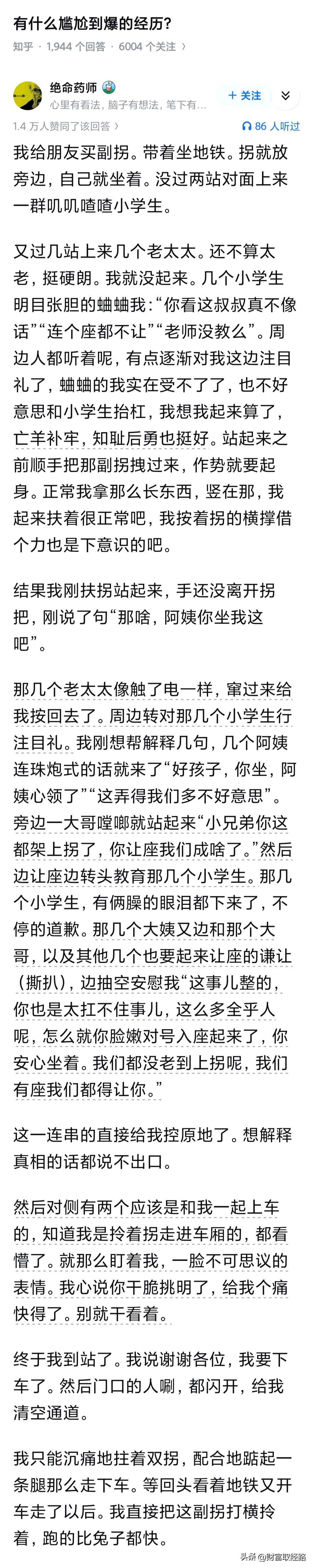 想起了那个因为天太冷了，就把手藏在披风里的妹子，去买面包用头顶开面包店的门。然后