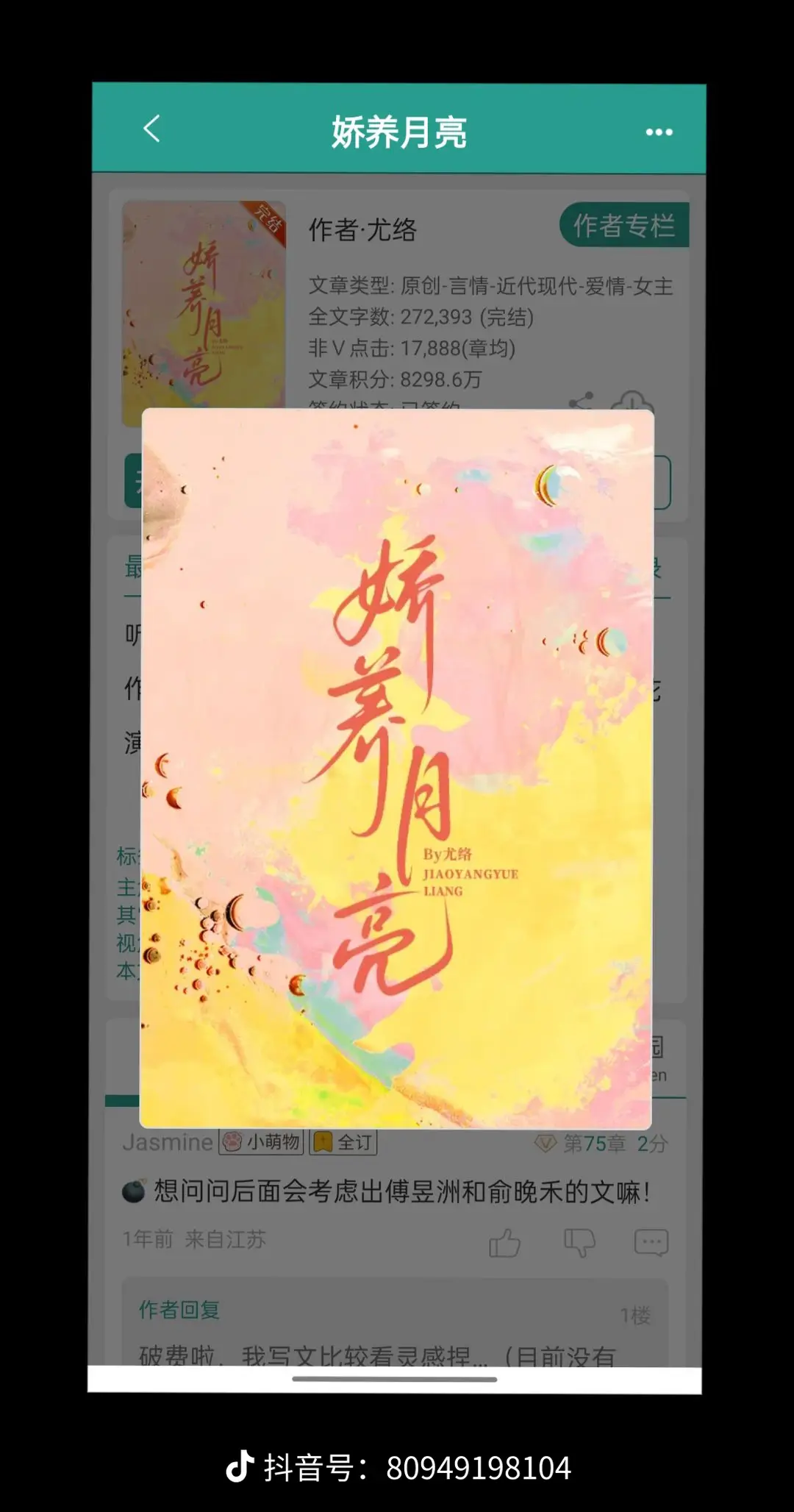 总有一个人在等你