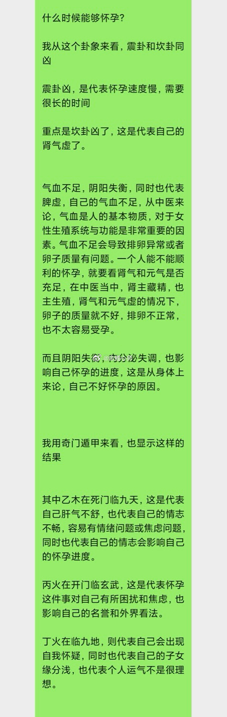 #马斯克已同3名女性生下10个孩子#缘友因气血不足，阴阳失衡，脾虚等问题导致迟迟