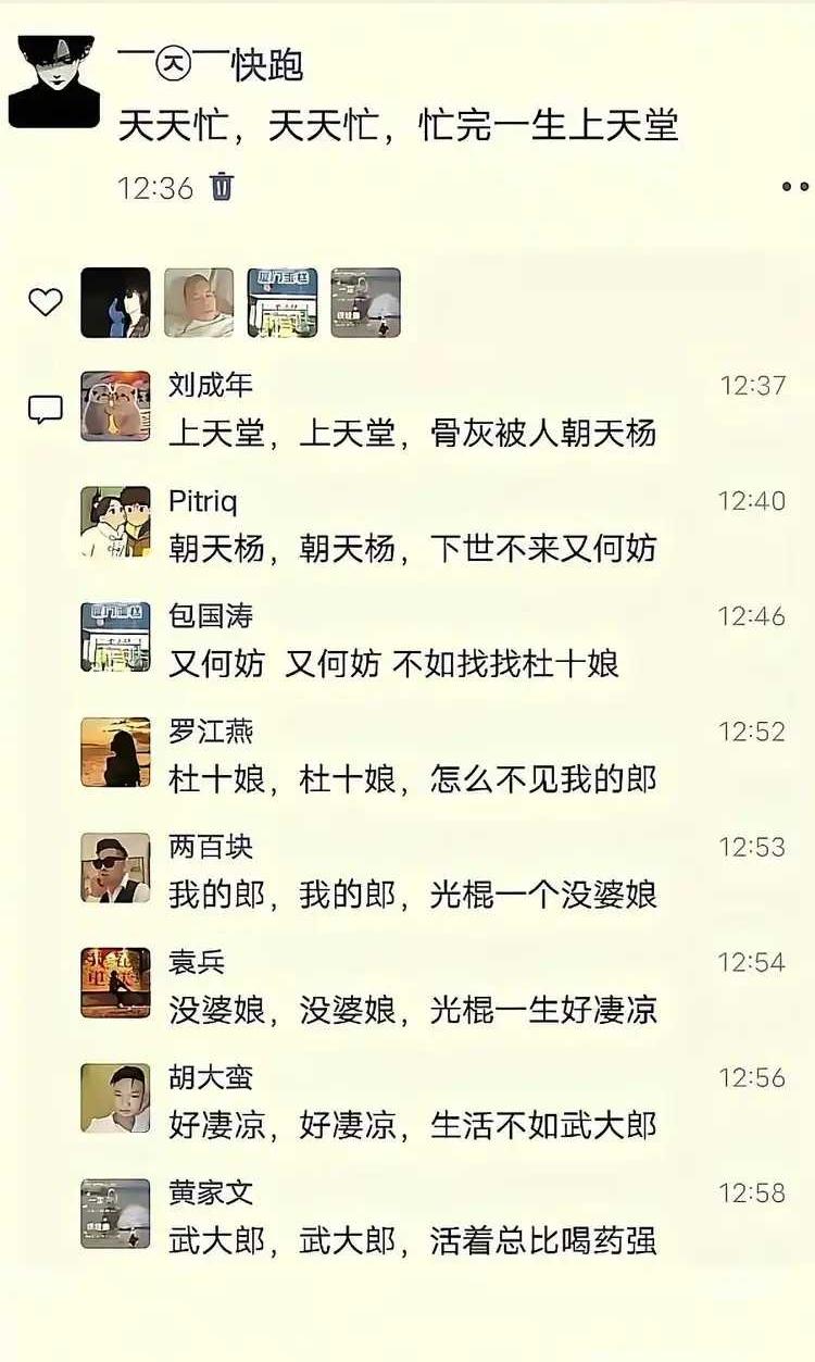 续续这首打油诗。
本人不才，先续上一句。
喝药强，喝药强，至死爱着潘金莲。
潘金