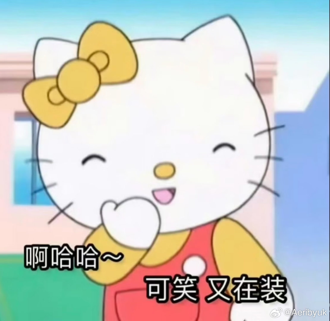 偷偷藏不住 ​​​