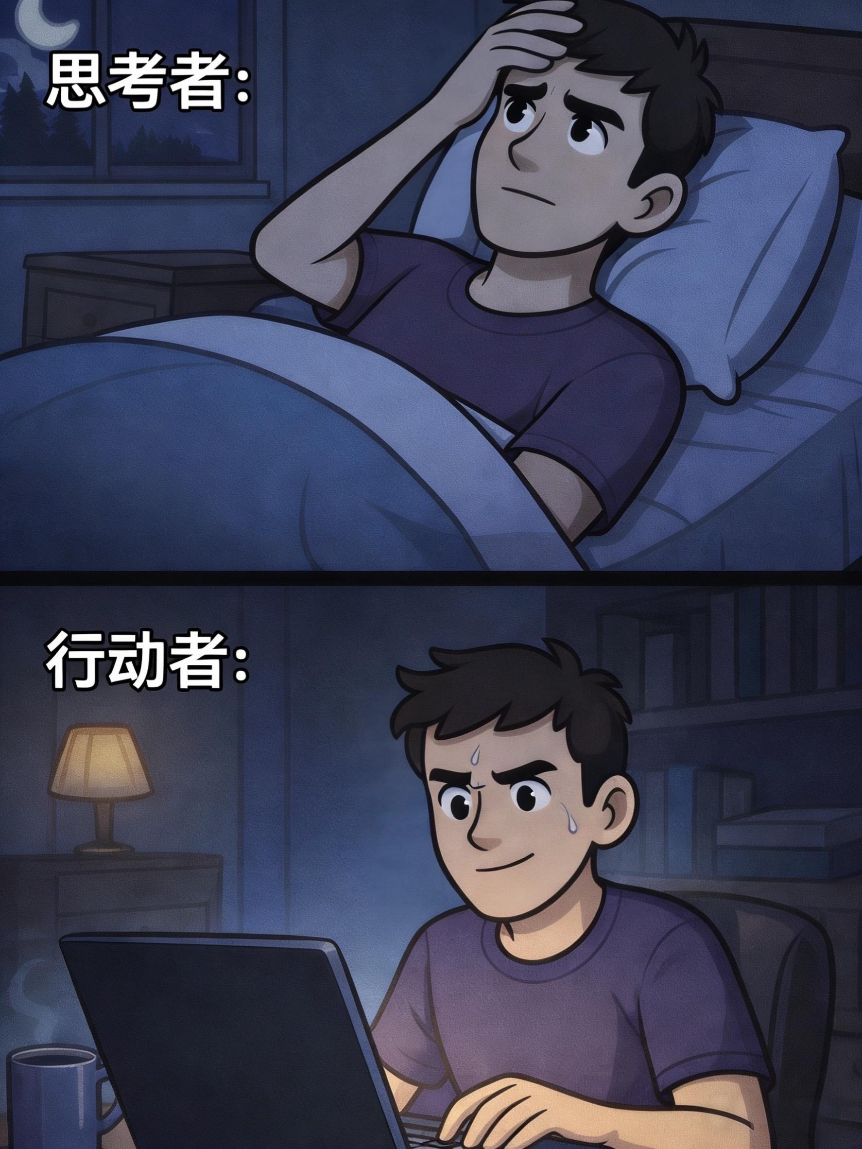 思考只是前提，行动才是结局