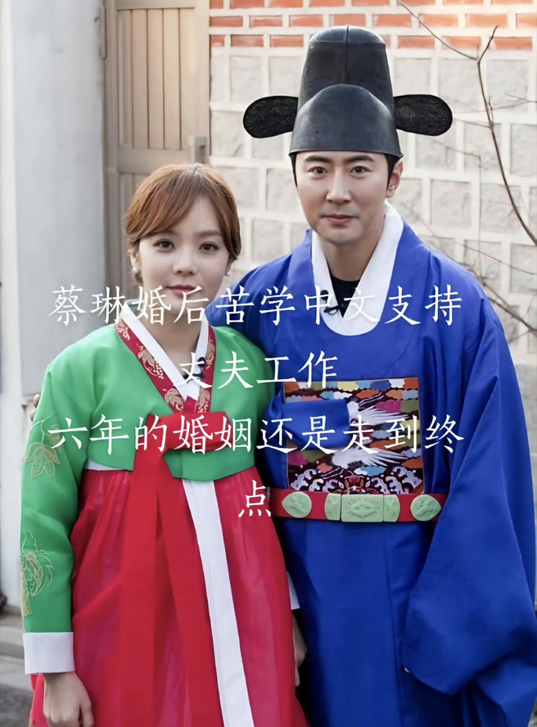 蔡琳曝和高梓淇离婚的原因首先她是她自己 再是妈妈和妻子，话说都离婚这么久了怎么又