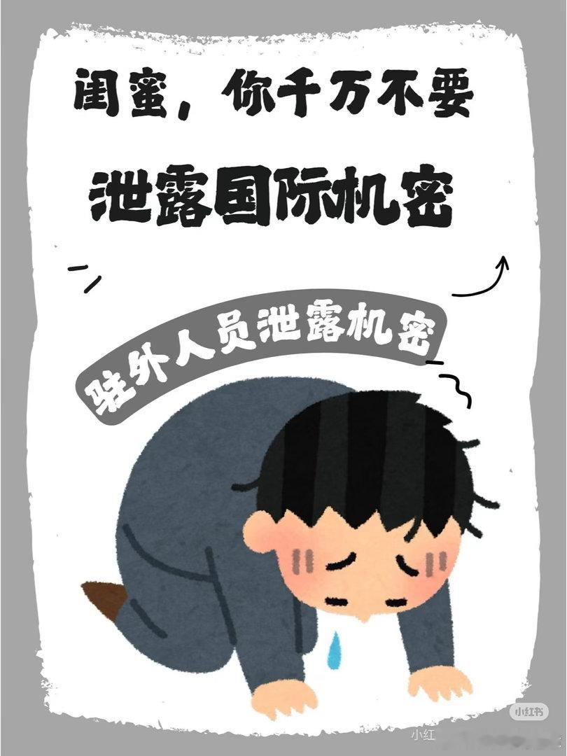 驻外人员嫖娼遭仙人跳出卖国家秘密间谍人员以嫖娼被抓现场照片为要挟，郭某某因担心前