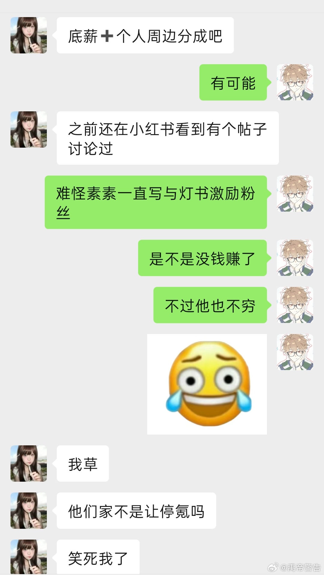与灯书来源破案了 ​​​