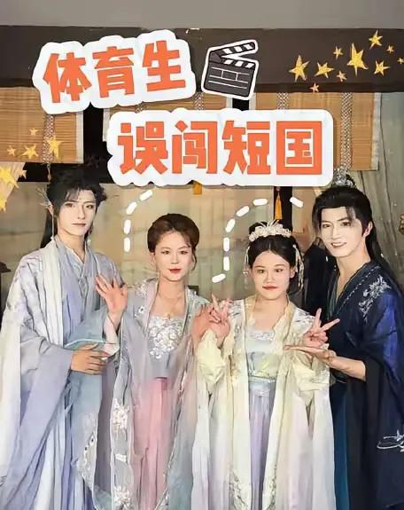 张家齐如今真的好拼哦，108块一天的短剧群演工作也去参加，完全没有觉得自己的时间