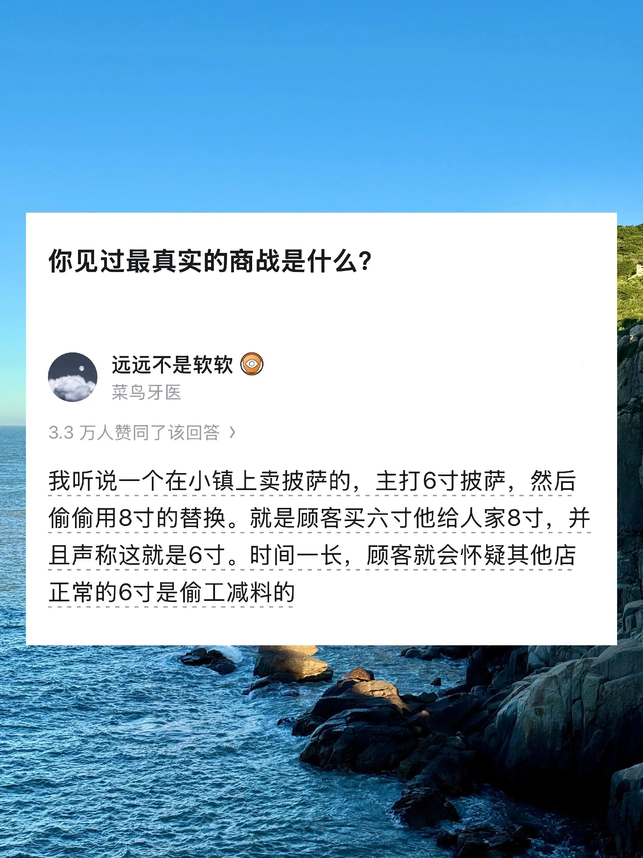 你见过最真实的商战是什么？