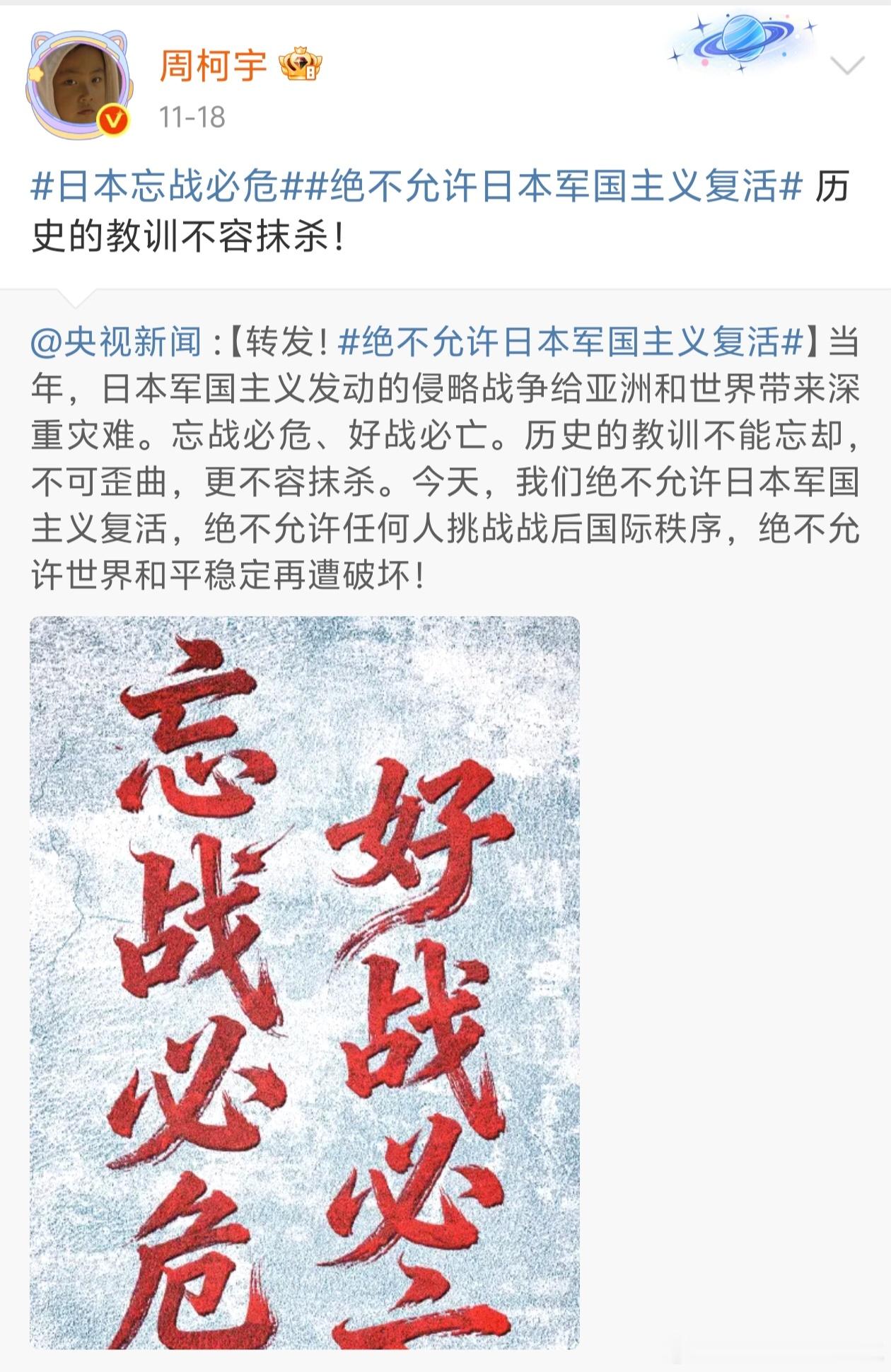 周柯宇 国籍没必要抓着周柯宇的国籍来讨论啥，是没啥黑点了所以来找他国籍上的事儿吗