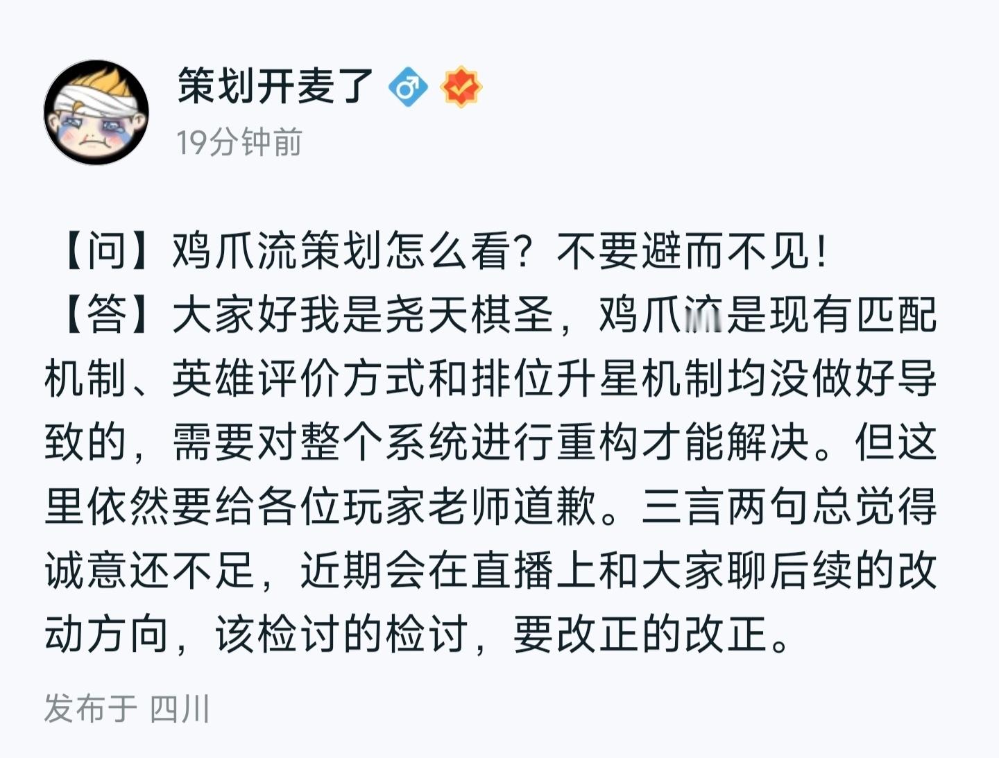 #王者荣耀# 元流之子/稷下广场/鸡爪流相关策划答疑[doge]稷下学院这是铁了