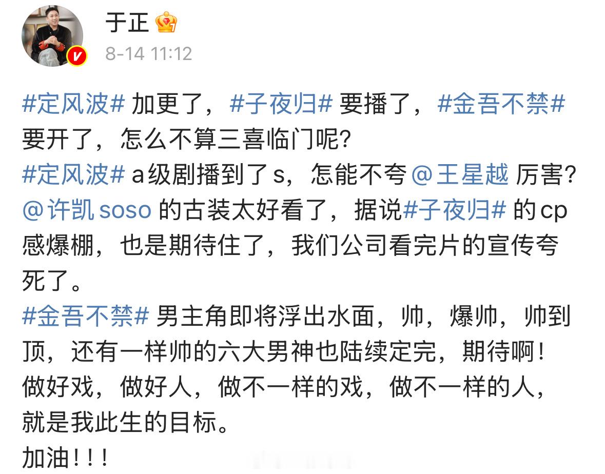 于正说许凯古装太好看了，称许凯田曦薇子夜归cp感爆棚……[哈哈]子夜归 ​​​