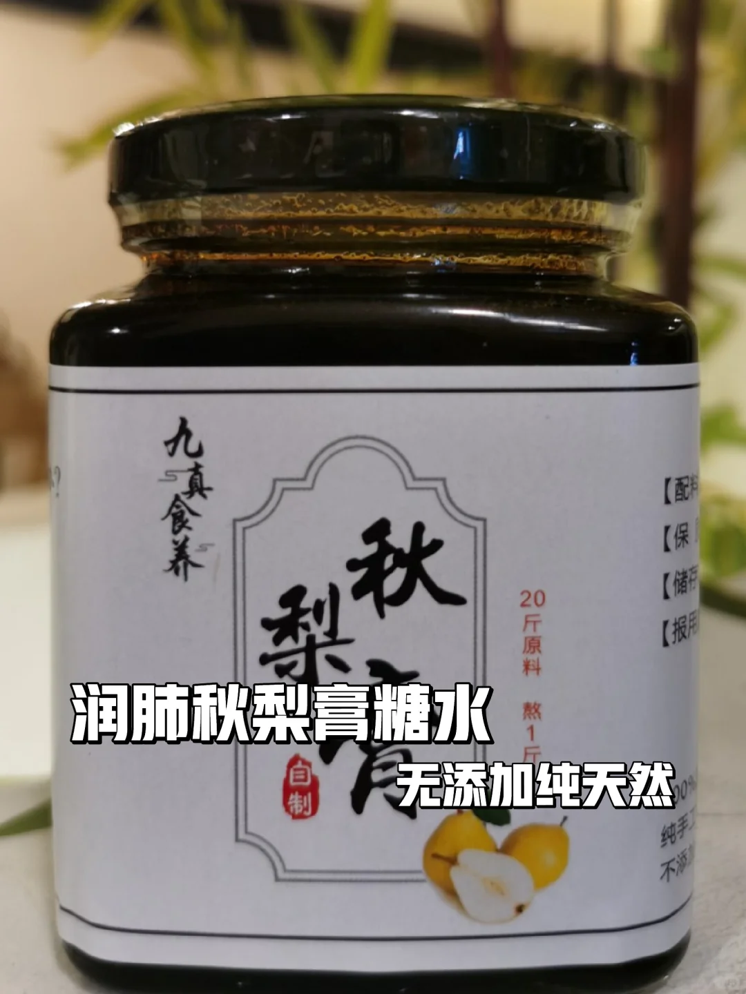 秋梨膏🍐润肺止咳必备糖水