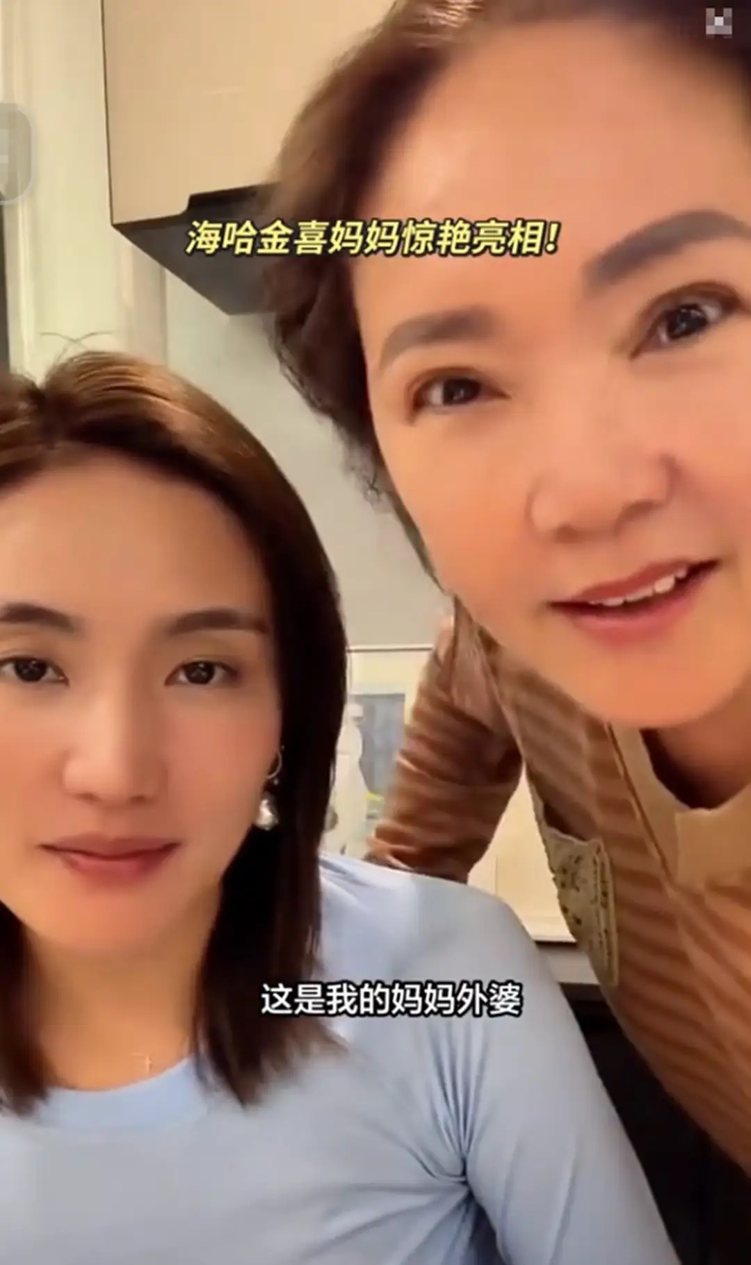 海哈金喜父母为夏夏庆生，离婚30多年相处并不尴尬，妈妈好年轻！ 