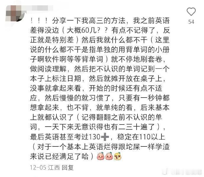 天呐！英语好的人原来是这样练出来的，网友们是各有各的办法。承包笑点碎碎念