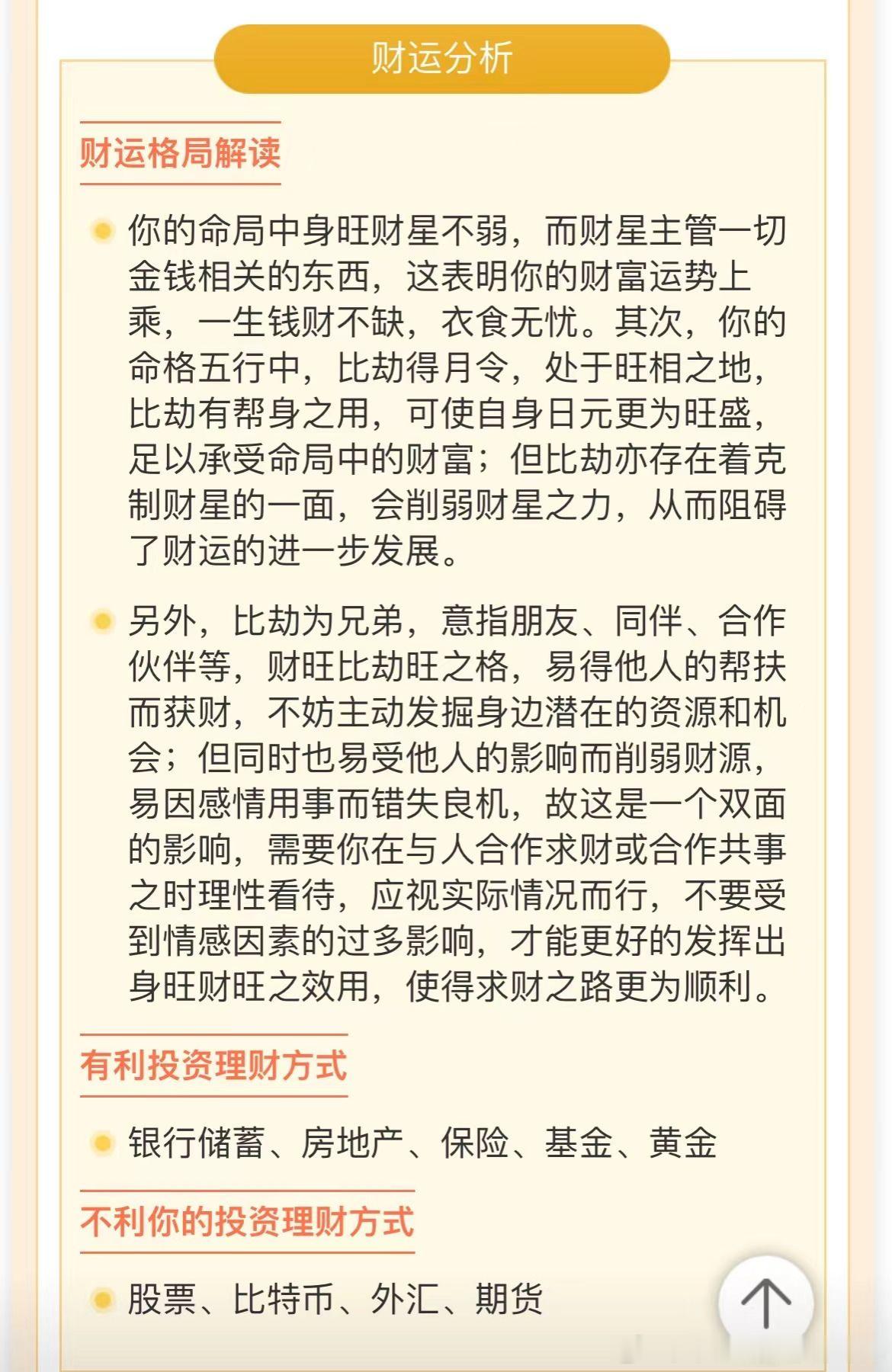 昆凌和章泽天的共同点：93年、高嫁、嫁大龄男。不同点：昆是正官女，章是癸水女。正