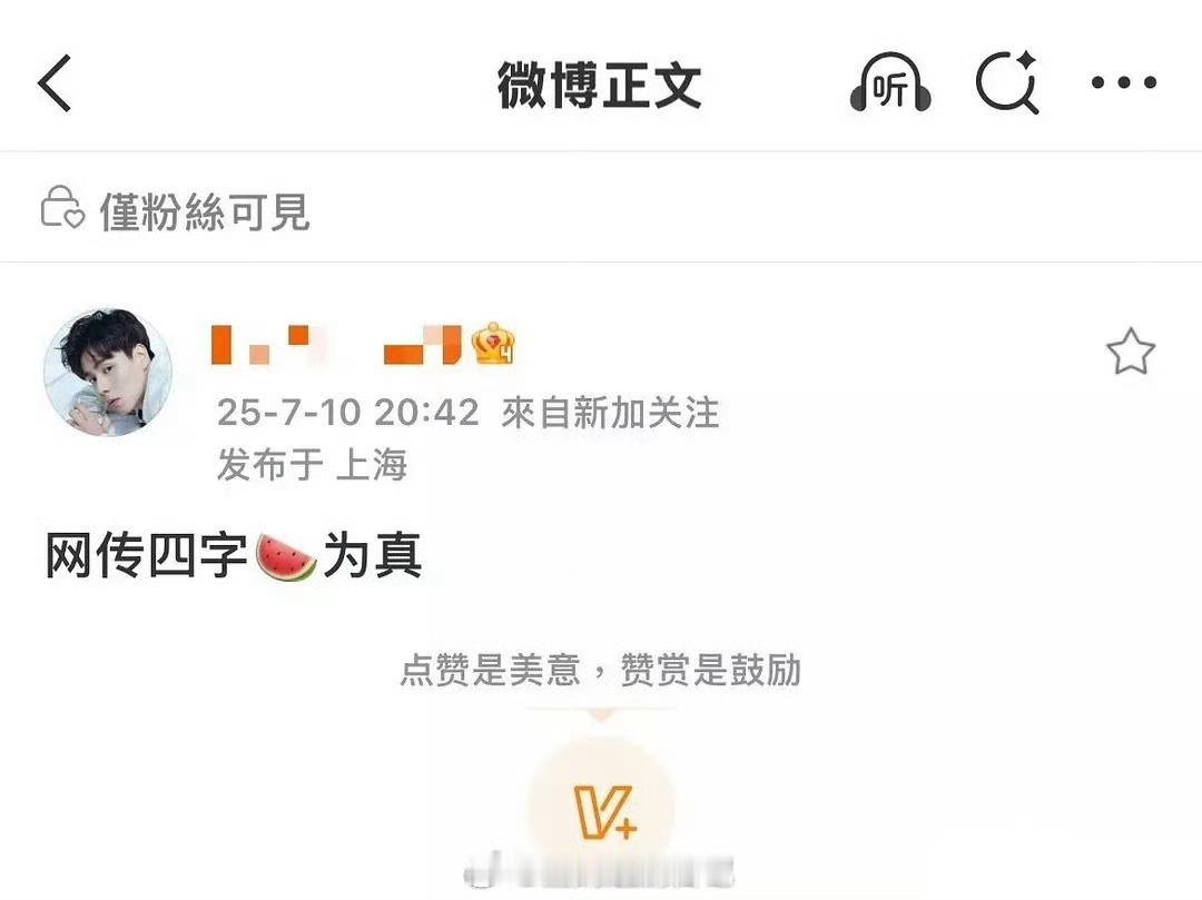 我服辣[泪奔][泪奔]，第一次看见下场锁饼的 ​​​从胡一天对接回应确认出演的态