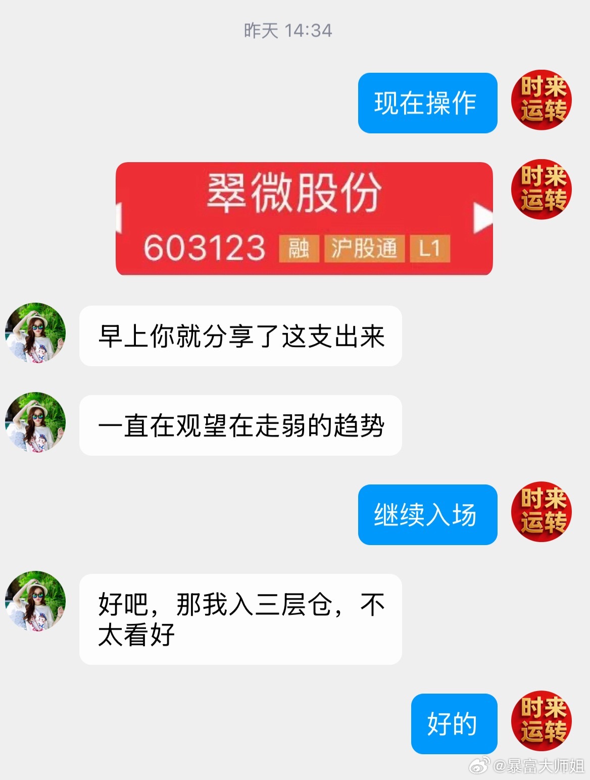 小翠，今天漂亮吗？下周还能接着奏乐接着舞吗？[给力][给力][给力] ​​​