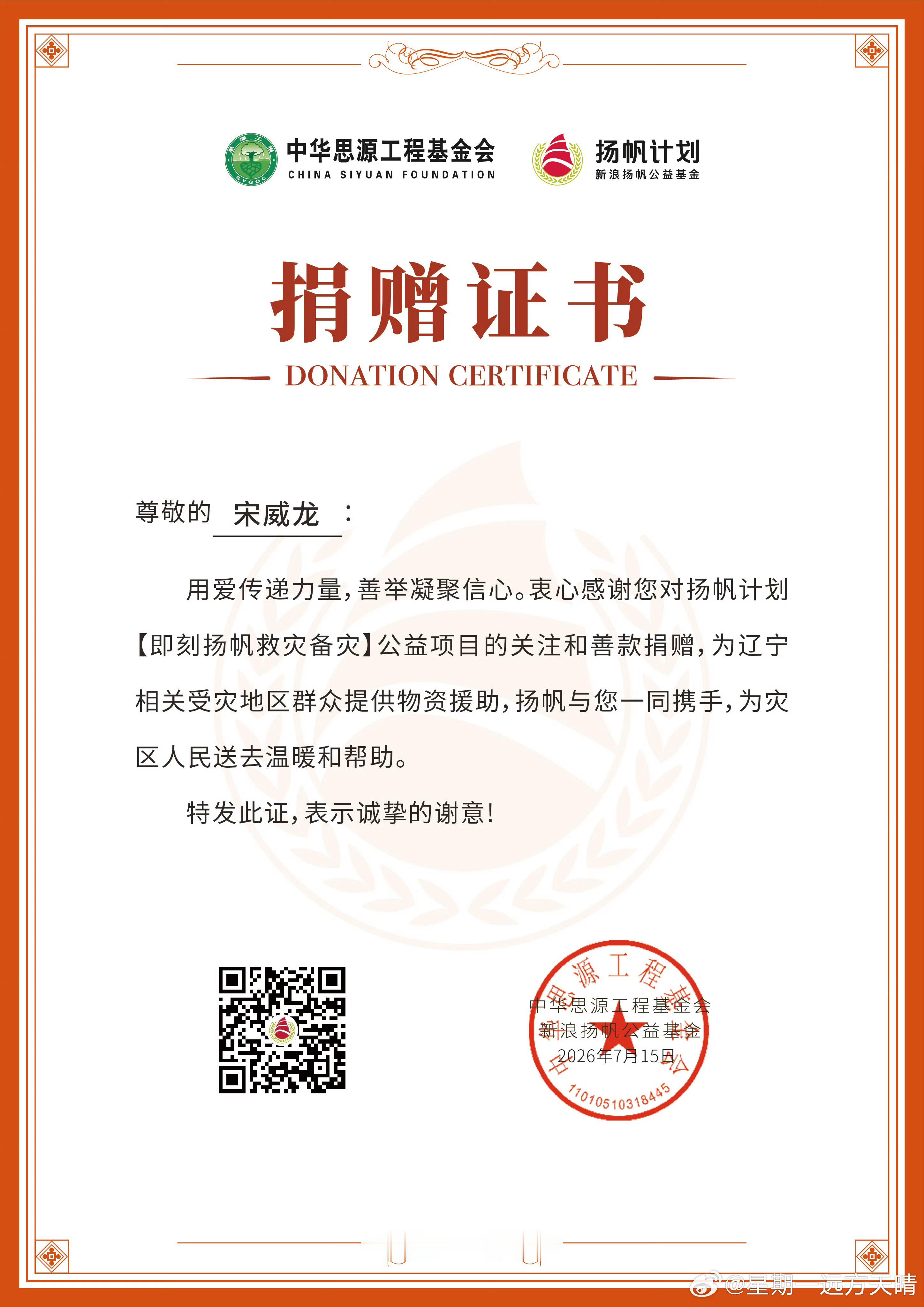 众星驰援沈阳新增沈阳大美女【秦岚】，大连小美女【姜妍】驰援辽宁。目前驰援辽宁的明