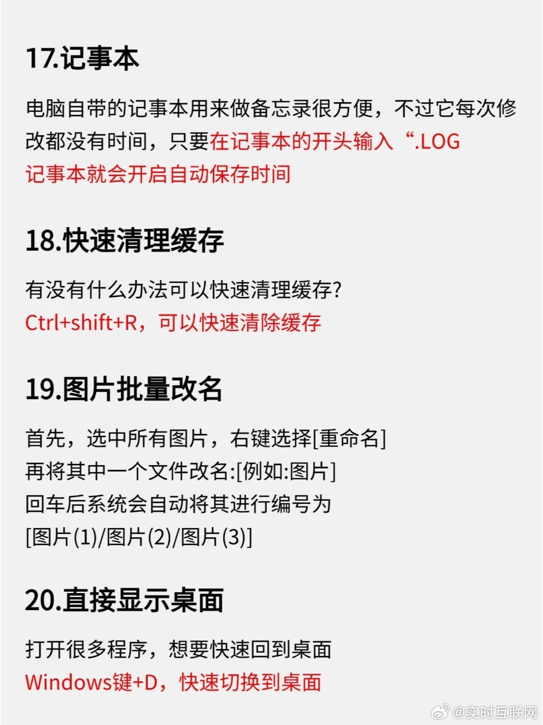 🤔为什么别人电脑用起来行云流水，像个高手你用电脑只会码字刷网页 ❓学会用这些电
