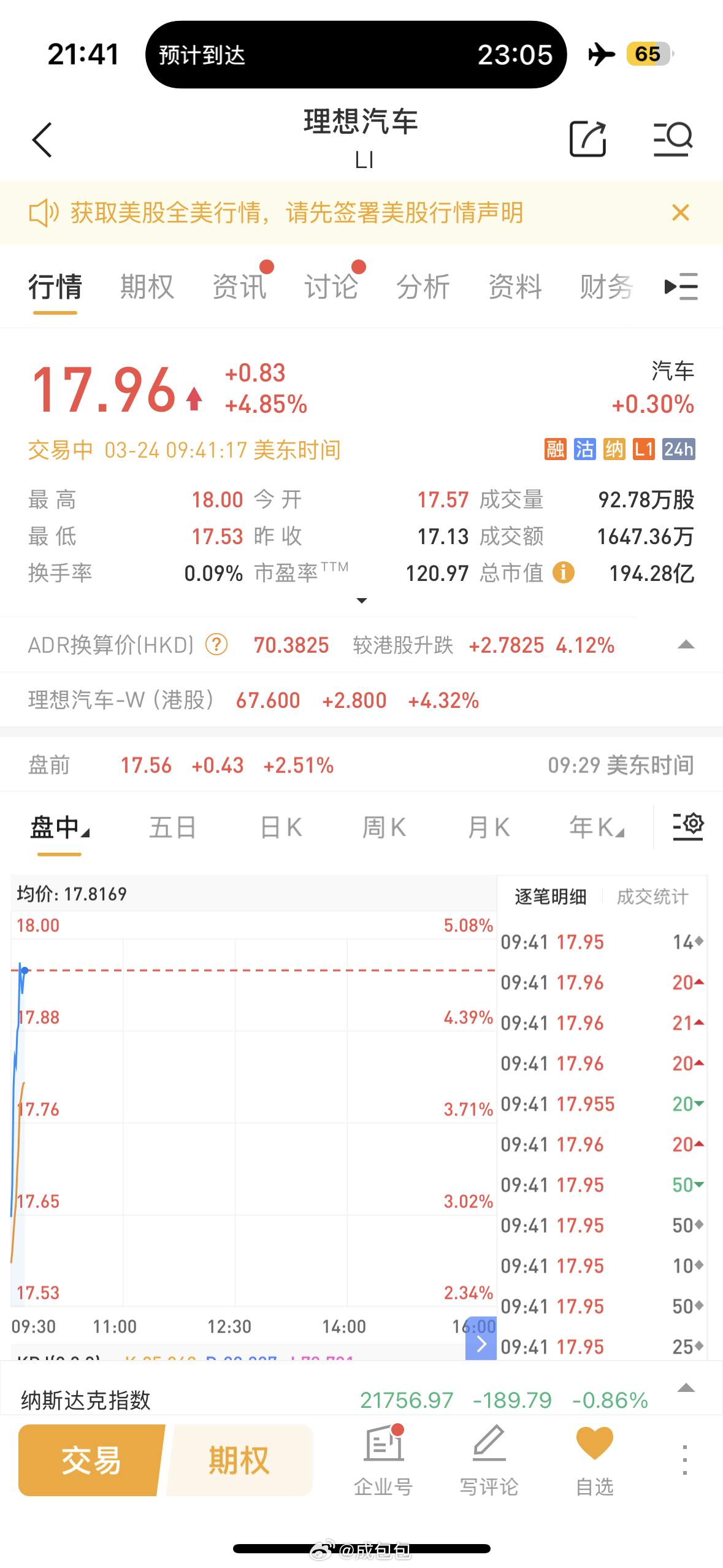 理想汽车宣布10亿美元股票回购计划理想汽车今日宣布董事会已批准一项股份回购计划，