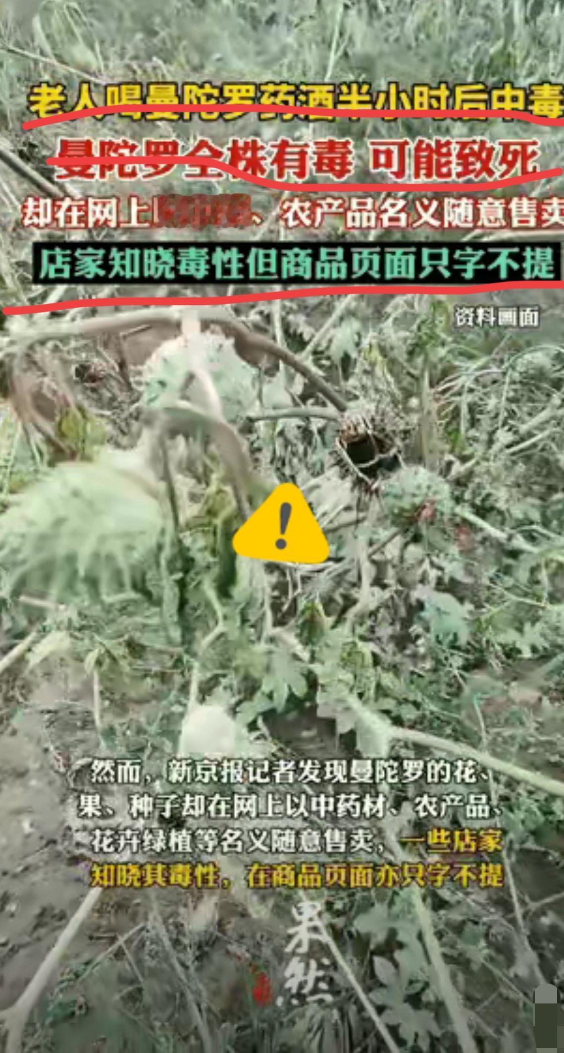 万万没想到！北京，一八旬老人晚上睡不着觉，便打算喝点酒助眠，可尝了一口药酒后觉得