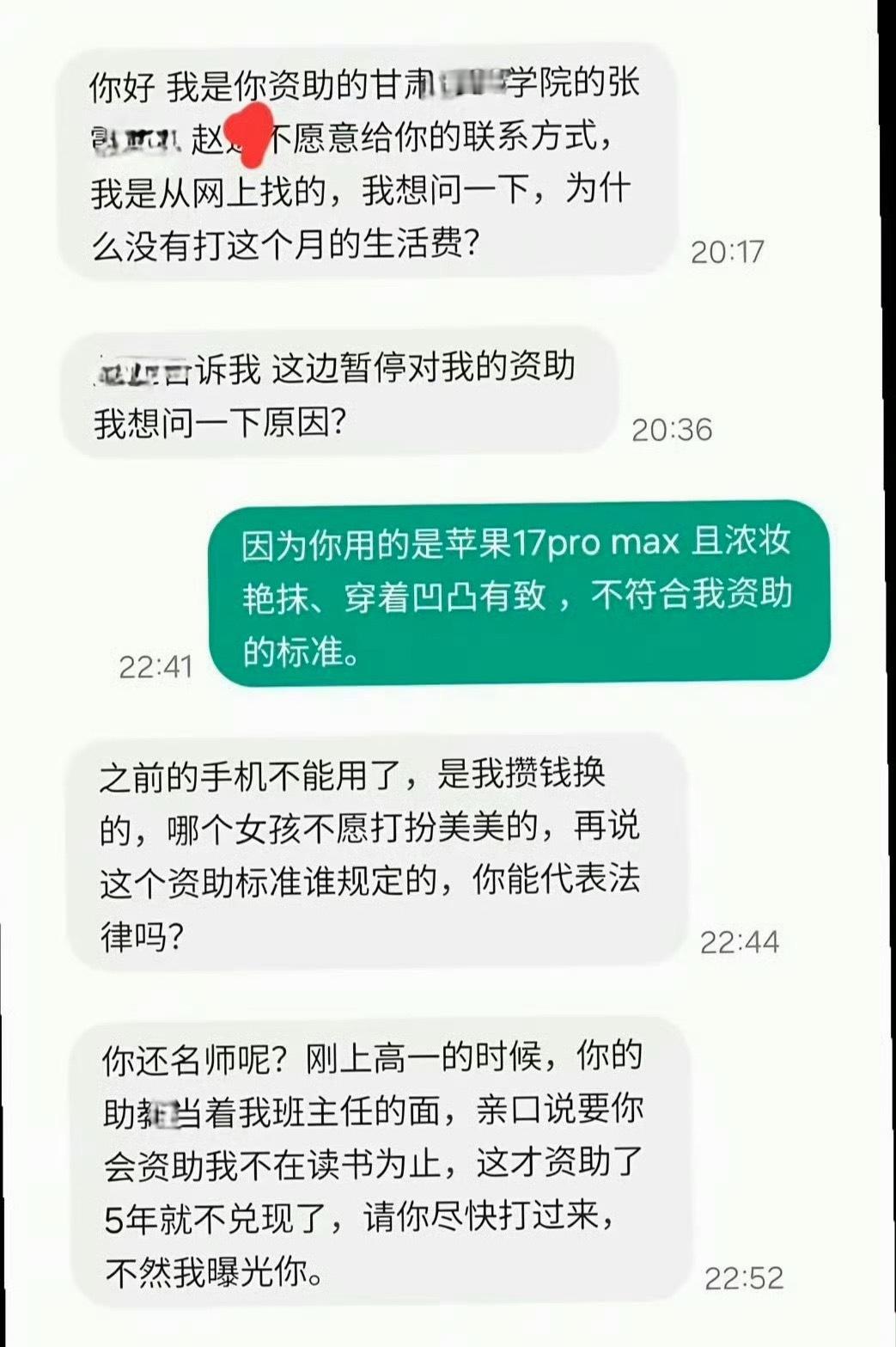 被取消资助女生愿换掉苹果手机女生愿意换掉苹果手机，不是知道自己错了，而是怕以后收