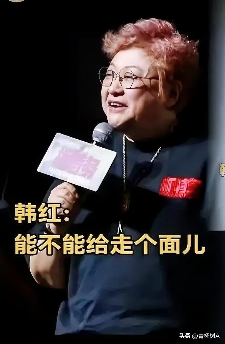韩红替冯小刚吆喝，我们是不是该给韩红个面？

韩红在《抓特务》北京首映礼上用京腔