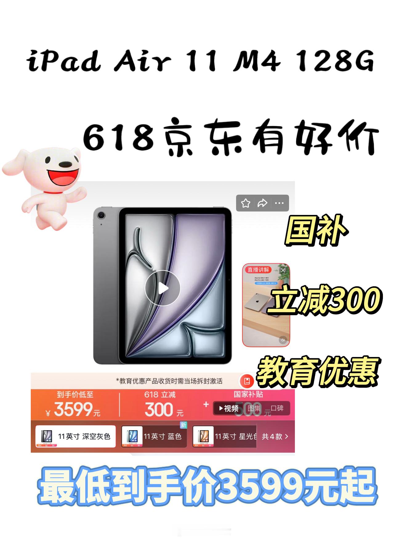 不少小伙伴在观望 iPhone18 新机，等待的空档想入平板的别错过活动啦～iP
