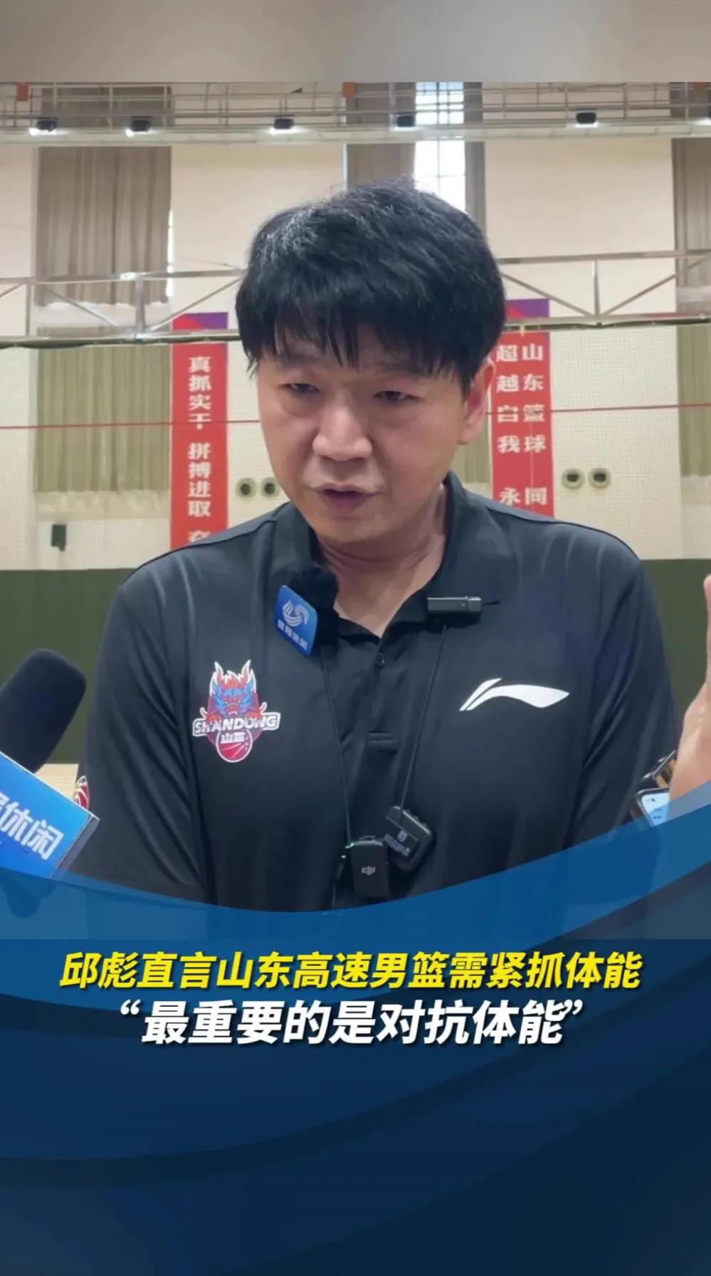 山东男篮主教练邱彪在训练中一改生活中温和的习惯，训练中对新老队员都要求十分严厉，