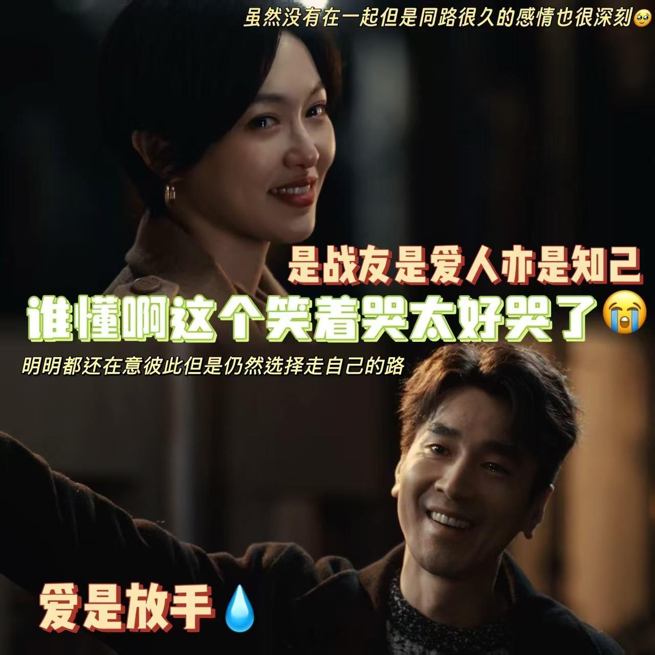 唐嫣赵又廷新剧分手笑着哭 这种清醒最残忍。你看着他背影的时候，心里知道这是对的决