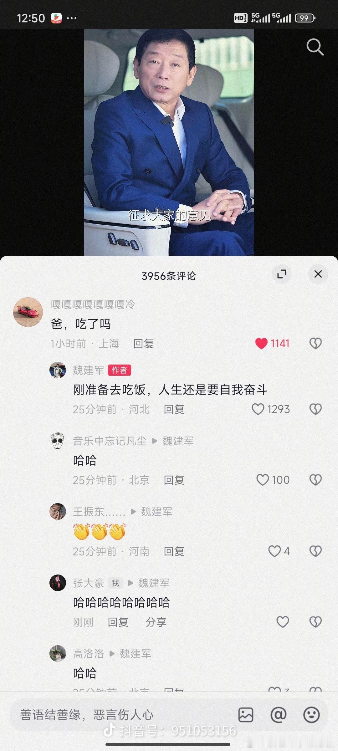 魏牌高山mpv  哈哈哈哈哈 真的吗？还是P图… 