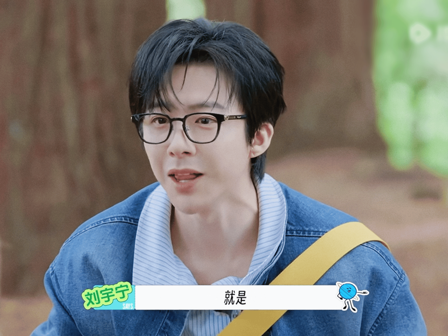 刘宇宁因为太强被导演制裁｜刘宇宁地球超新鲜 这个宇宁强得可怕百灵鸟都可以掰正哈哈