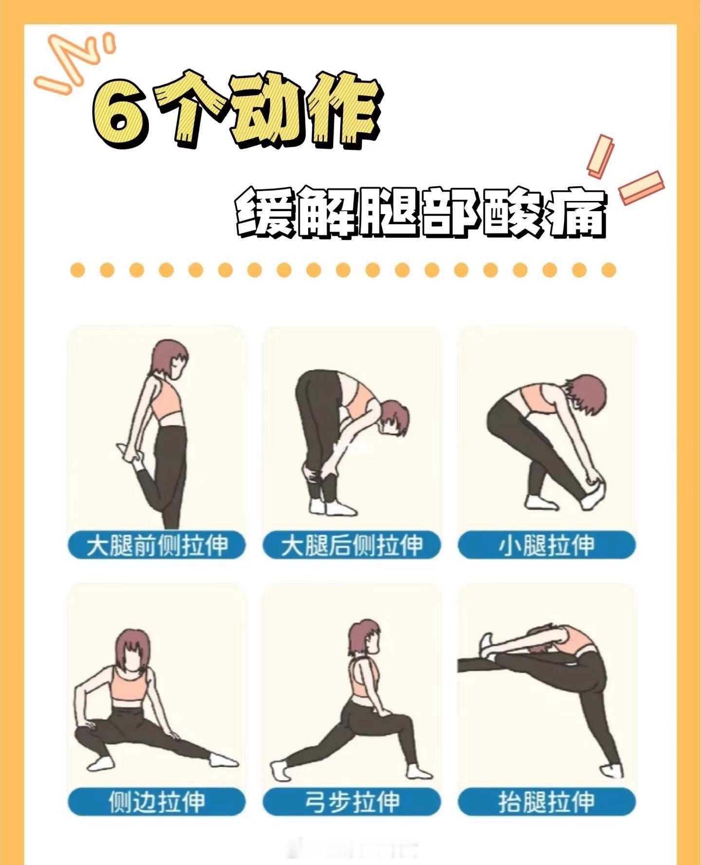 走了一万步，缓解脚痛的方法🐴 ​​​