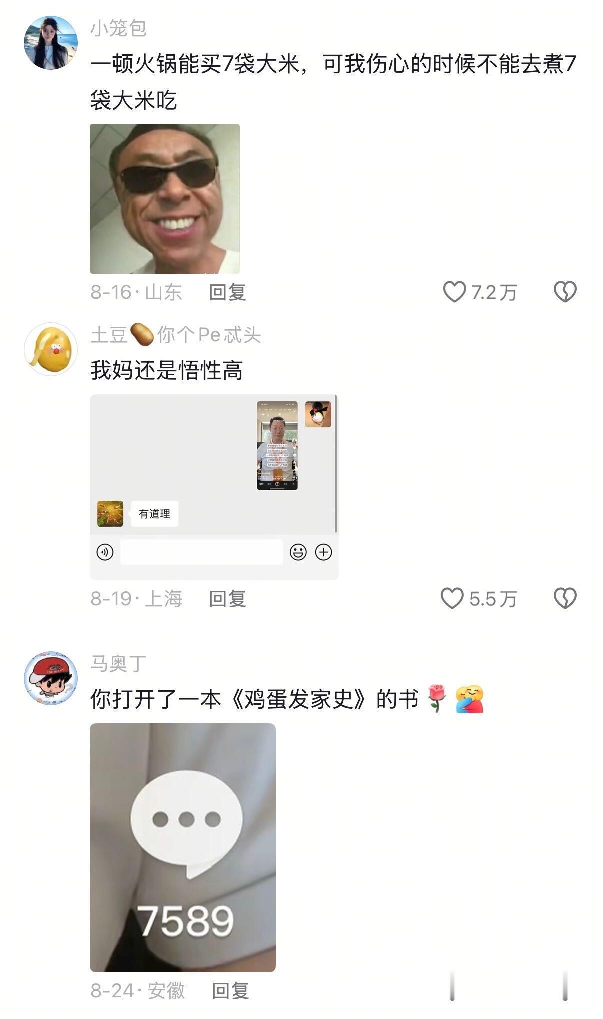 一代人有一代人的度量衡 ​​​