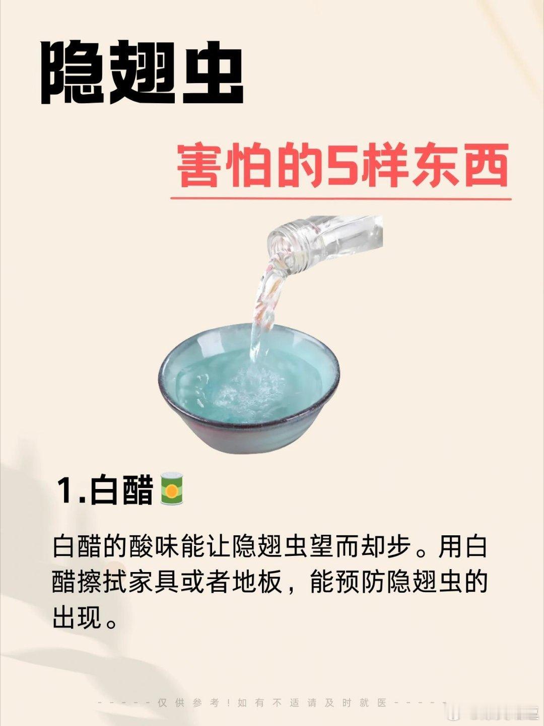 夏季如何预防蜱虫隐翅虫叮咬 隐翅虫害怕的5样东西 ​​​