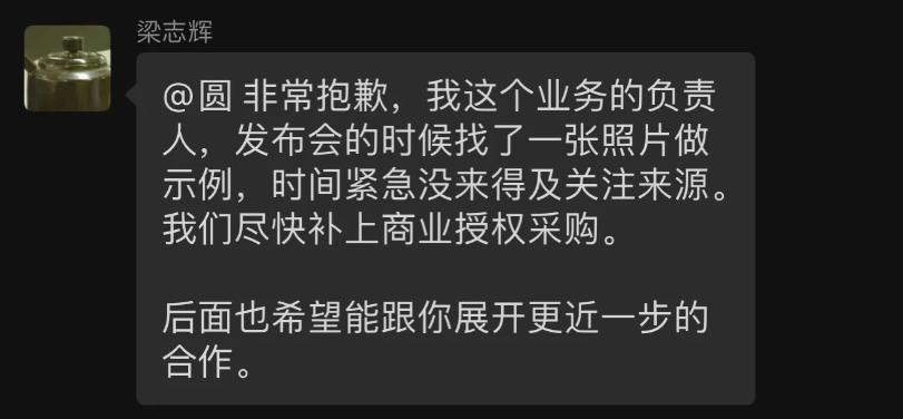 针对360副总裁梁志辉的回应，AIGC创作者DynamicWang在社交平台再次