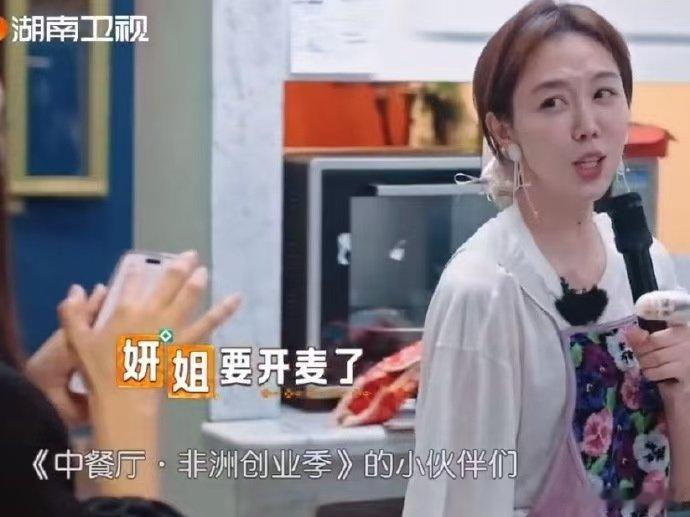论姜妍如何优雅地夺笋 姜妍玩黄晓明梗舞到正主面前中餐厅看中餐厅姜妍，给黄晓明唱《