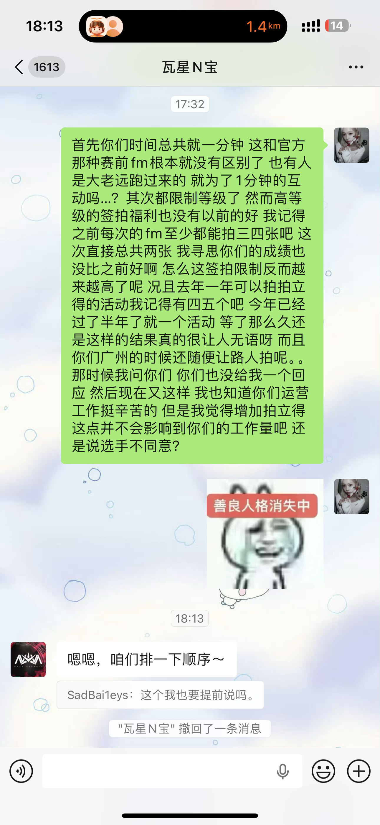 这俱乐部死不死老子发一堆又给老子装傻，你们到底咋了？ 