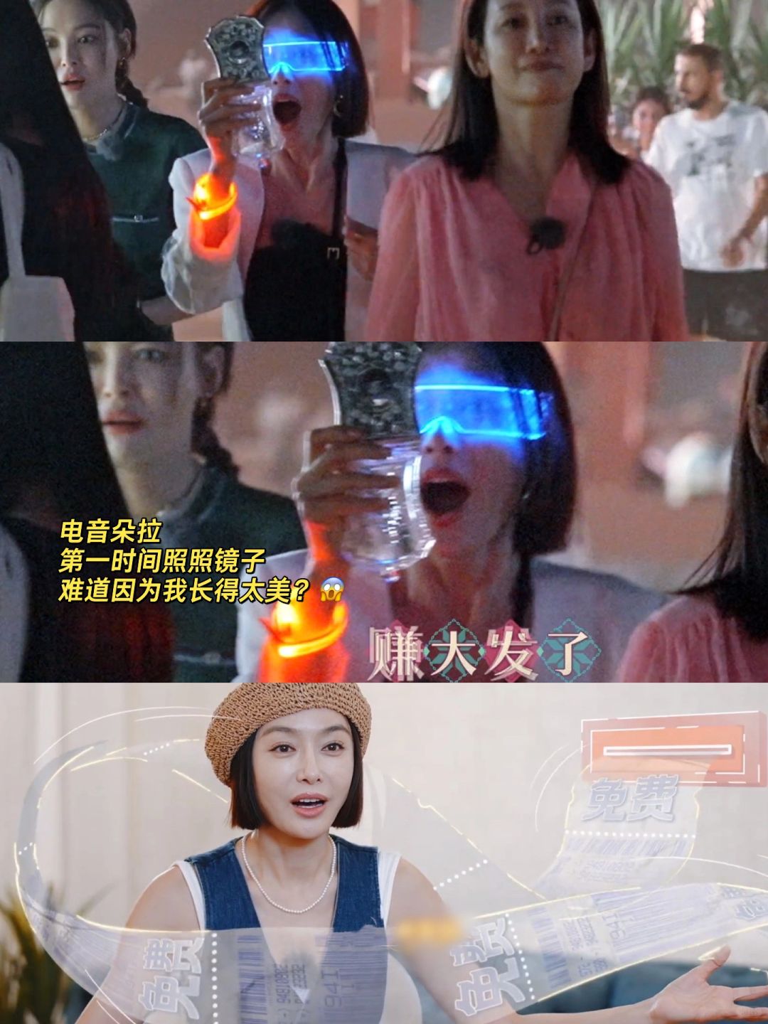 我的天！瞳孔地震了！电音朵拉你别太离谱！😱