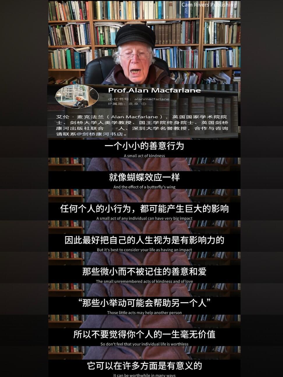剑桥教授说中国年轻人比西方更有思想剑桥教授说中国年轻人像竹子一样 竹子弯腰不折，
