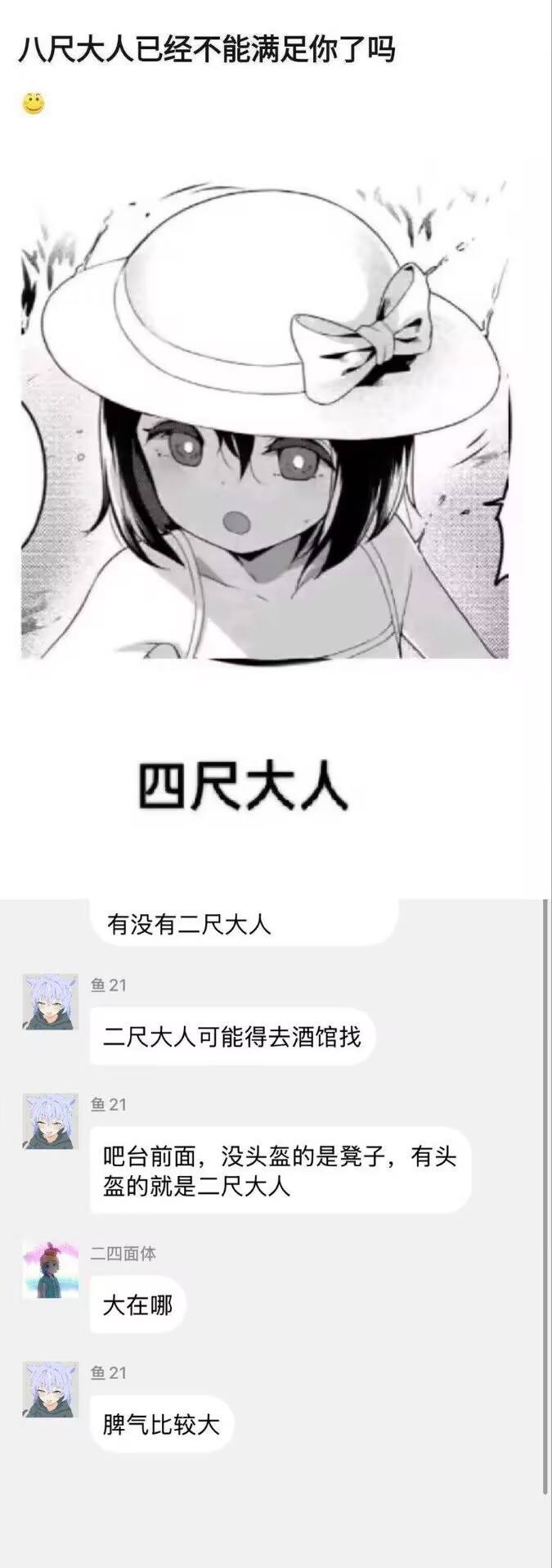 这也有矮人笑话