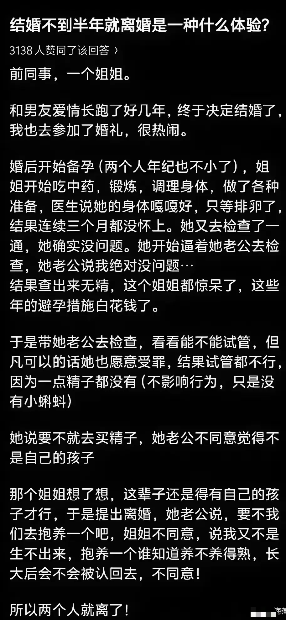 女方真的是仁至义尽 ​​​