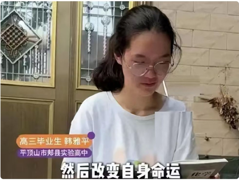 “教育我，你是谁？”18岁河南贫困女孩一句大实话，为何激怒50万网友？ 