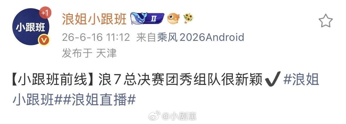 乘风破浪的姐姐不会是AI指定谁和谁一个团吧哈哈哈哈乘风破浪的姐姐‖ 