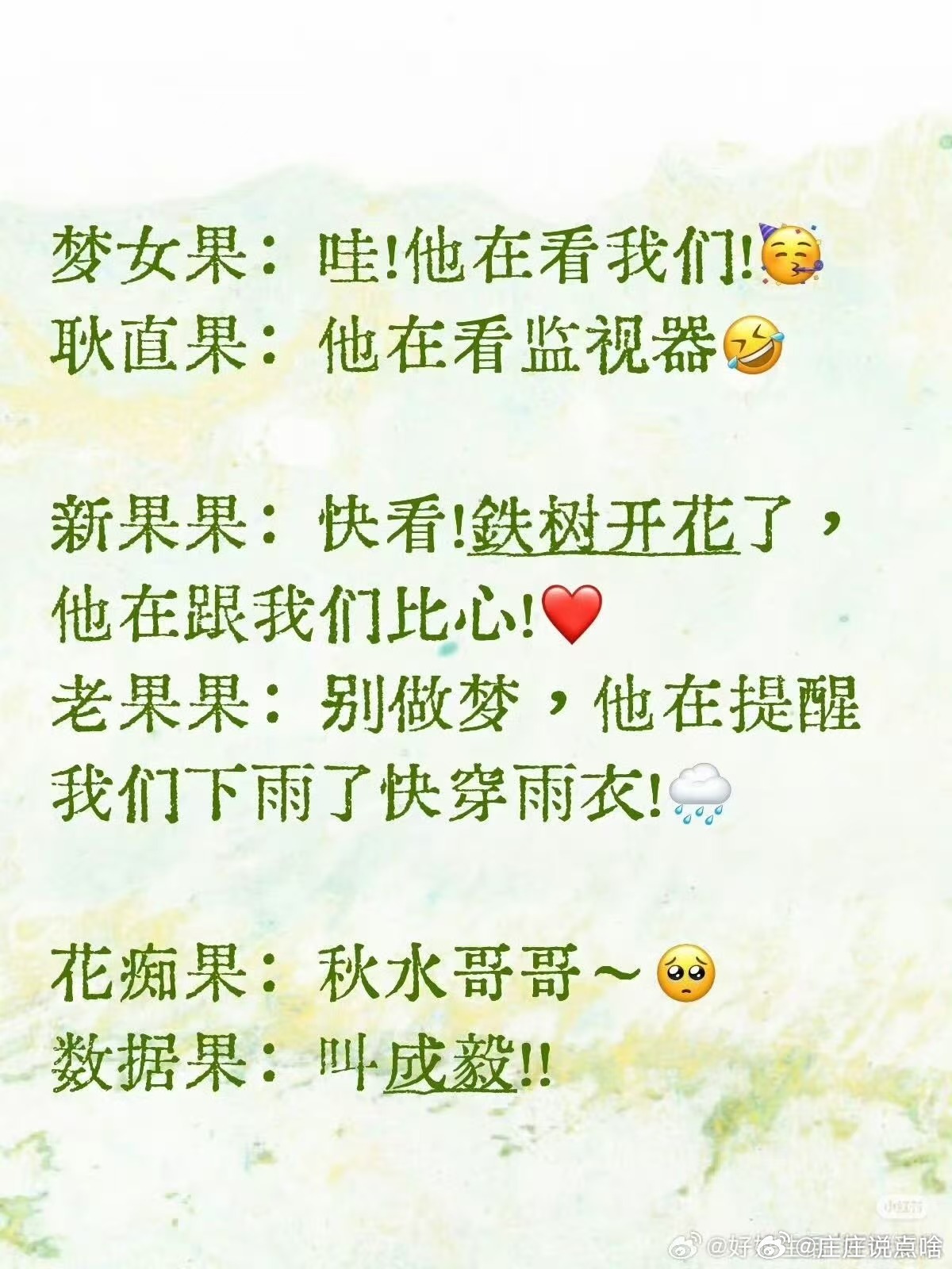 [哈哈][哈哈][哈哈][哈哈][哈哈][哈哈][哈哈][哈哈]成毅 ​​​