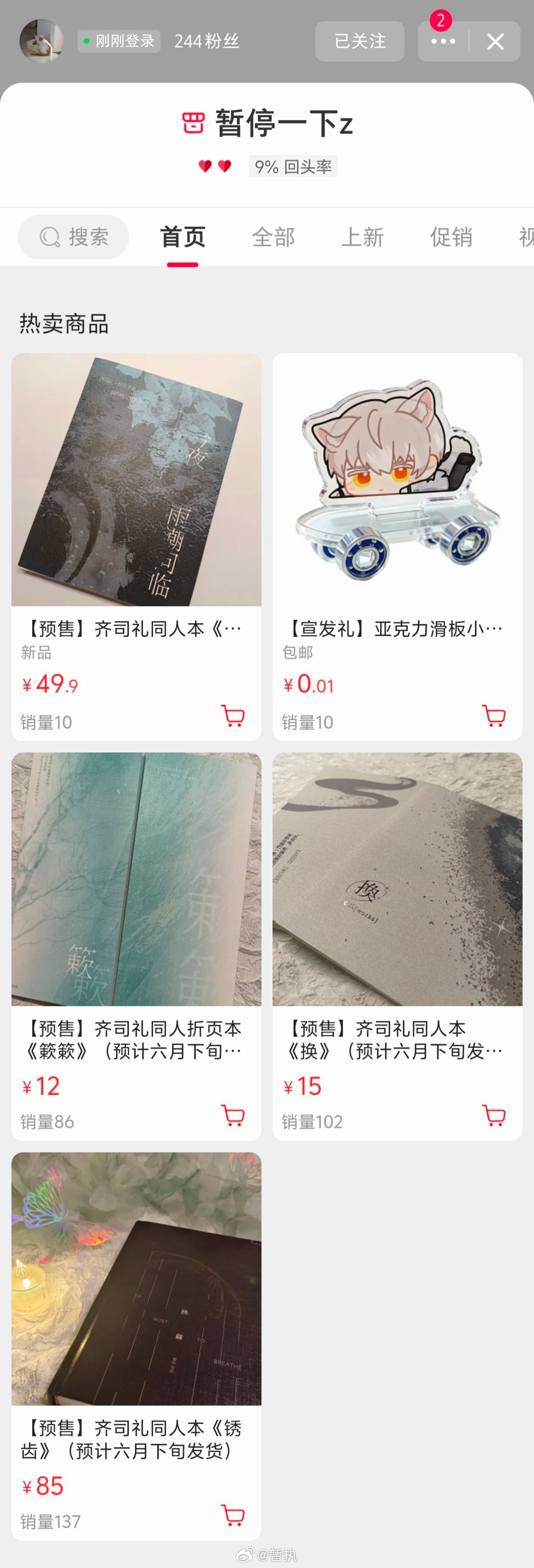 《今夜雨潮问临》链接已经上架。和另外三本新刊《锈齿》《簌簌》《换》一样，预售在6