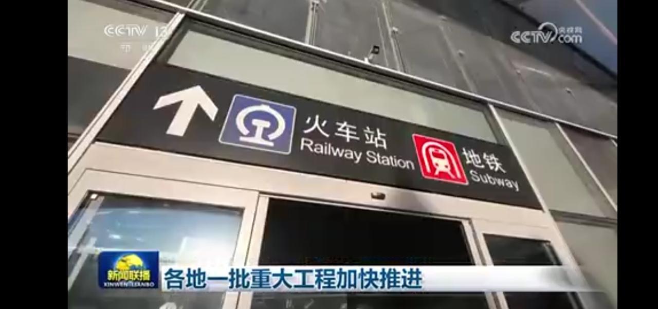 各地一批重大工程加快推进