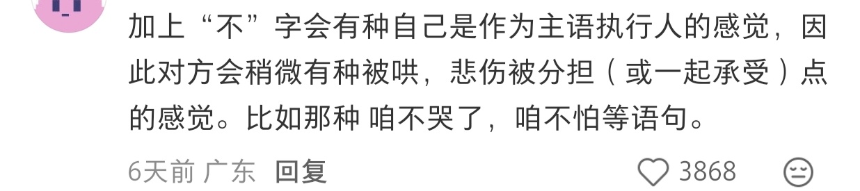 有时候换个字说话会很温柔情感热点创作激励计划青春快乐岛