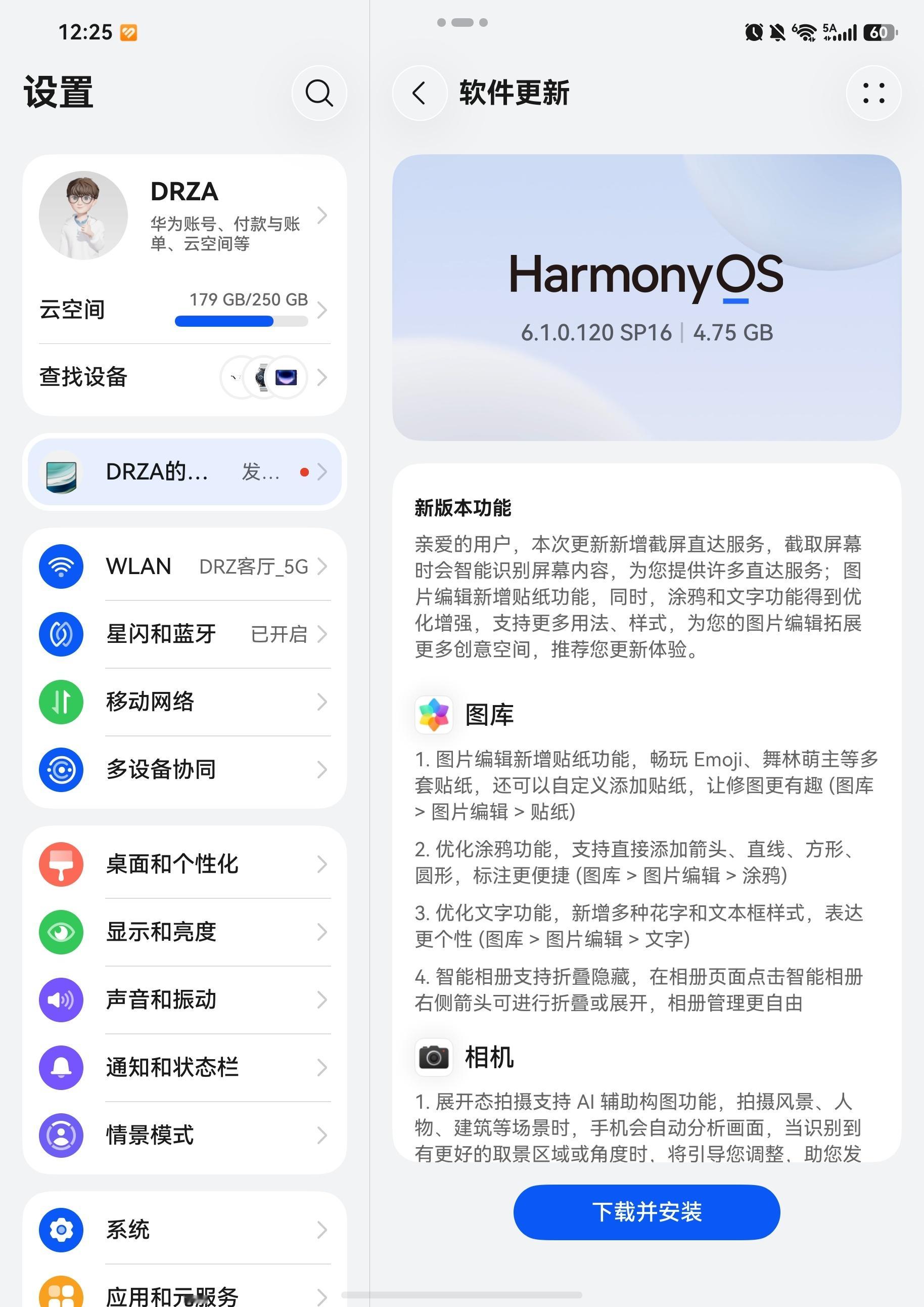 系统更起来