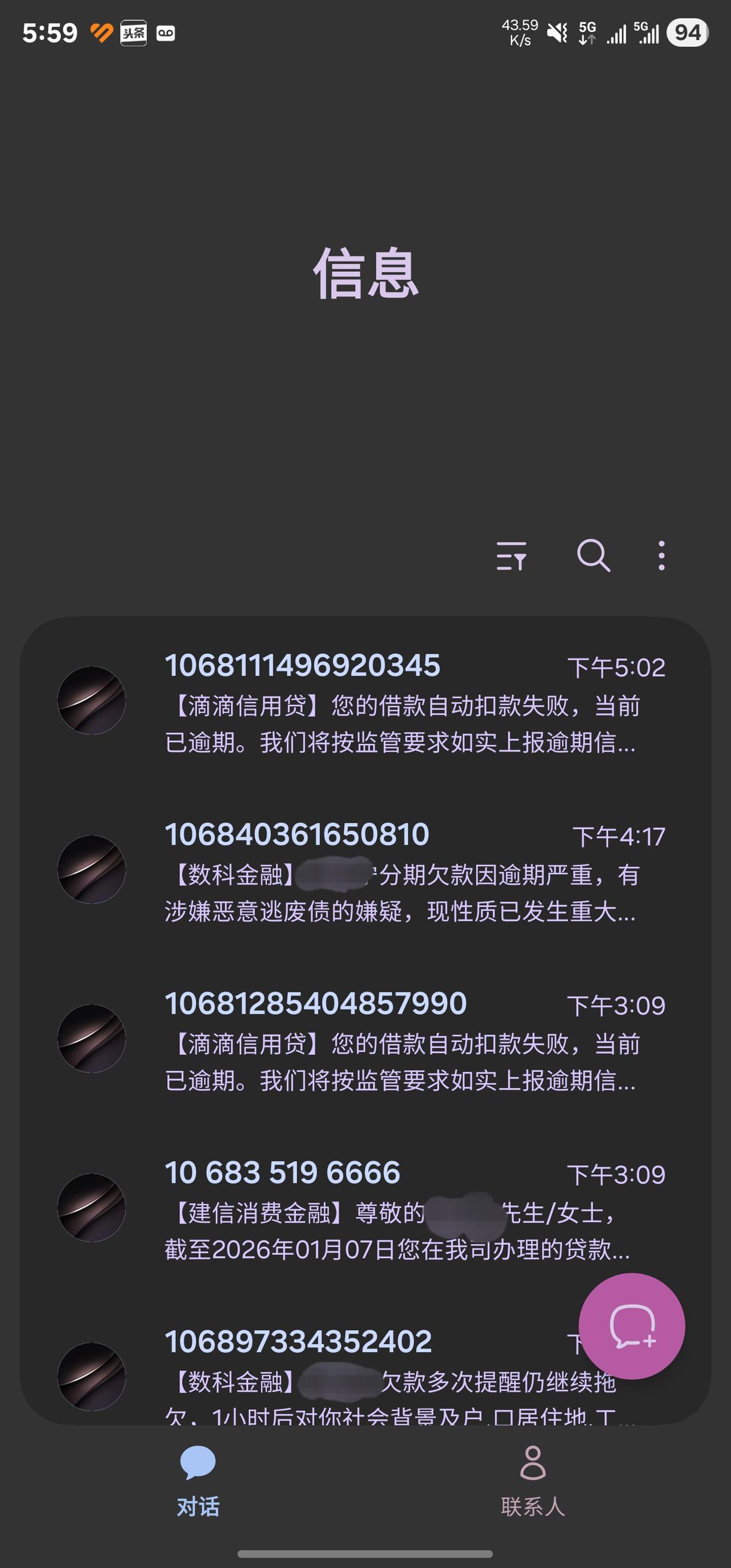 2026.1.8丨贷款全面逾期…
之前因为一些原因
欠了一些网贷
现在全部逾期了